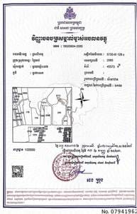Ou Oknha Hengresidential出售，位于Ou Oknha Heng