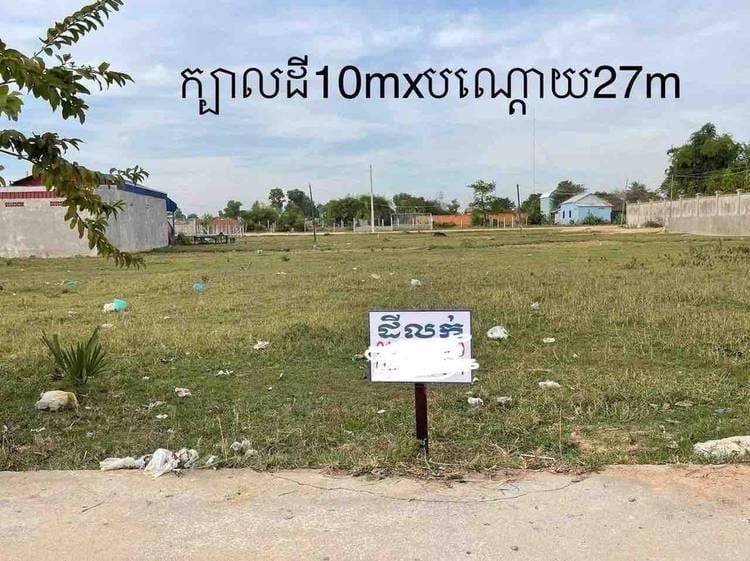 Ponsang, Prek Pnov, Phnom Penh에 있는 토지 매매