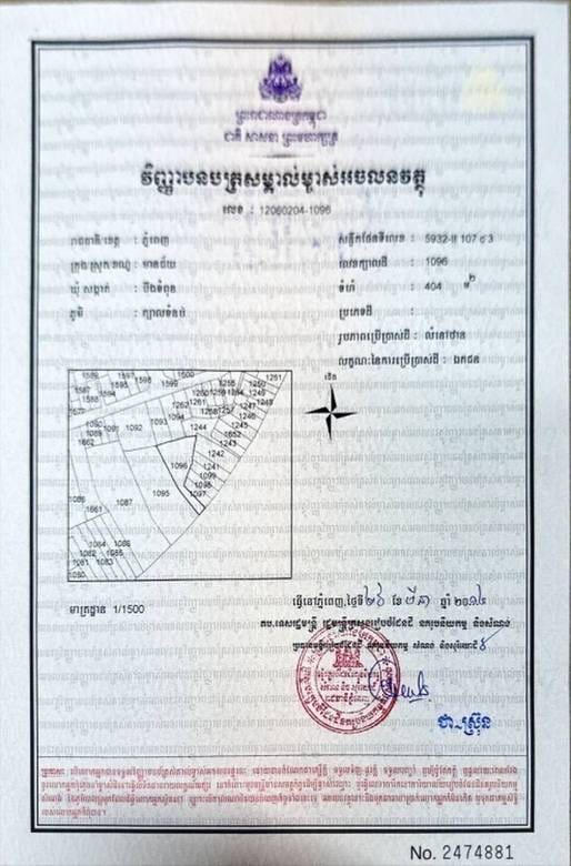 Działka Na sprzedaż w Meanchey $800,000