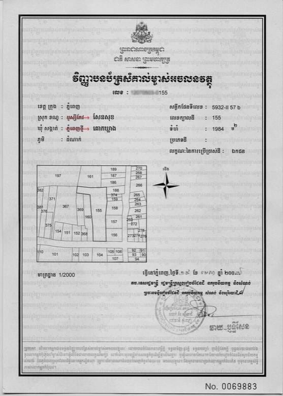 Sen SokHouse and lot出售，价格$800