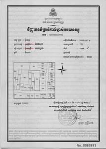 Sen SokHouse and lot出售，价格$800