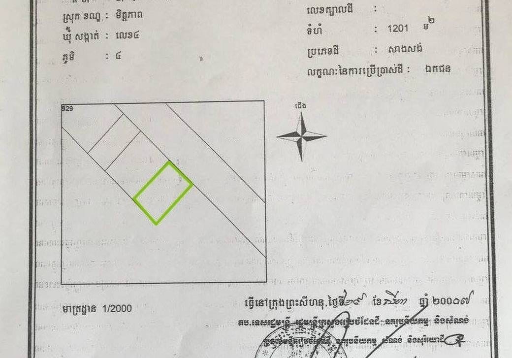 Działka Na sprzedaż w Sihanoukville $1,561,300