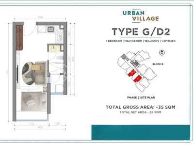 Urban Village Phase 2 | ខុនដូ តម្លៃ $55,000