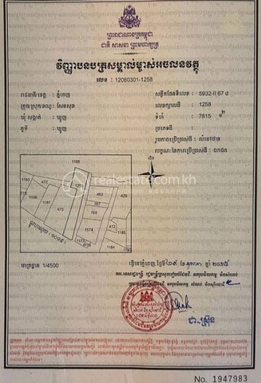 ដី សំរាប់លក់ នៅSen Sok តម្លៃ $5,330,000