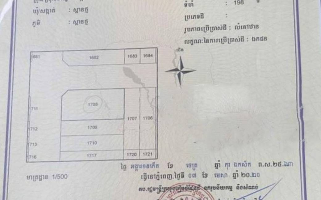 Lot Для Продажи in Dangkao $55,000