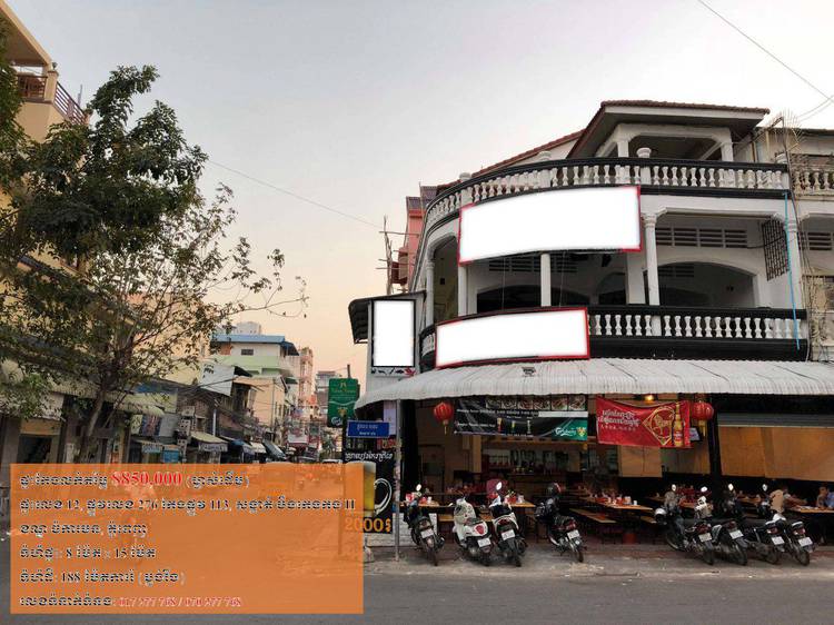 បឹងកេងកង២, ចំការមន, ភ្នំពេញ