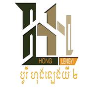 Borey Hong Leng Yi II undefined
