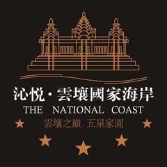 The National Ccast