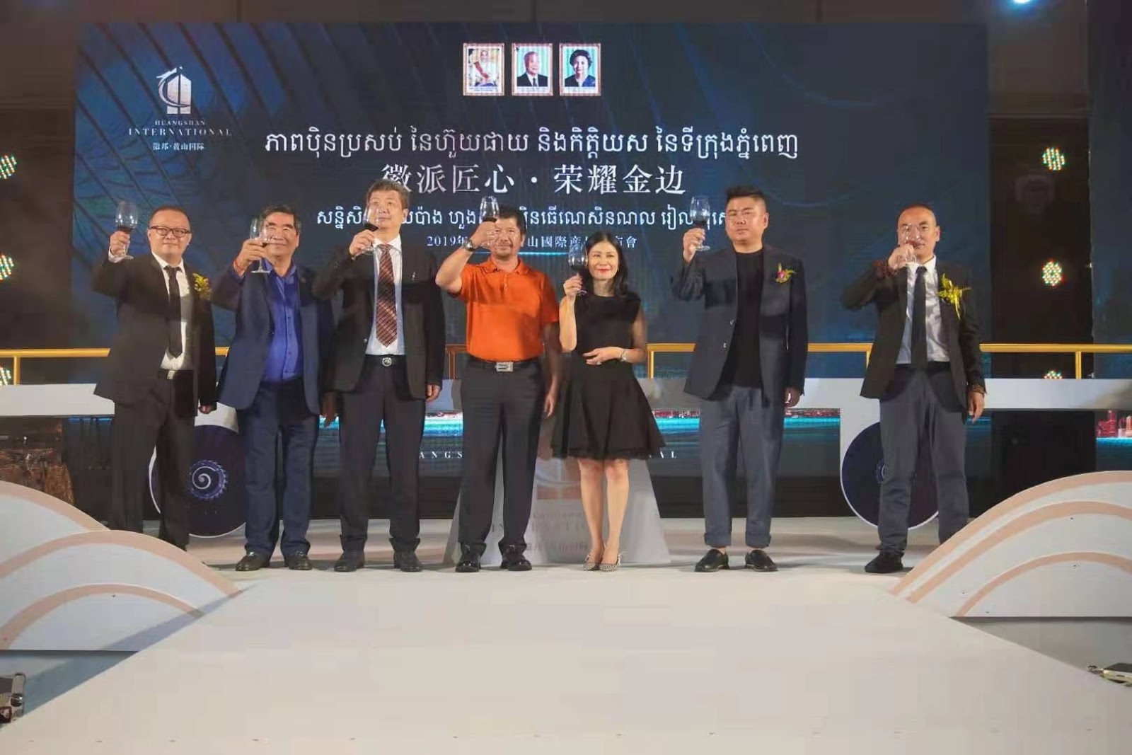 Guests of honour give a toast at the launching of Huibang Huangshan International earlier this month in Phnom Penh.