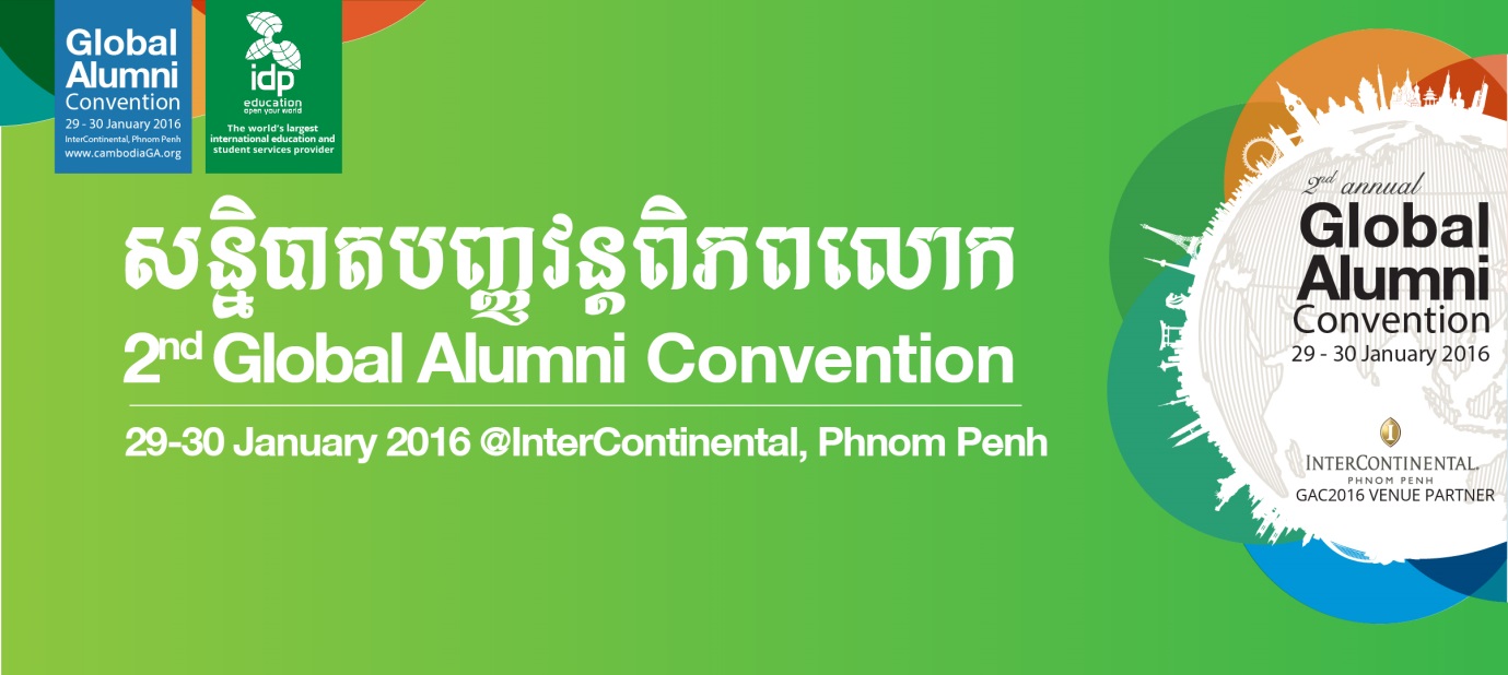 Global Alumni Convention1