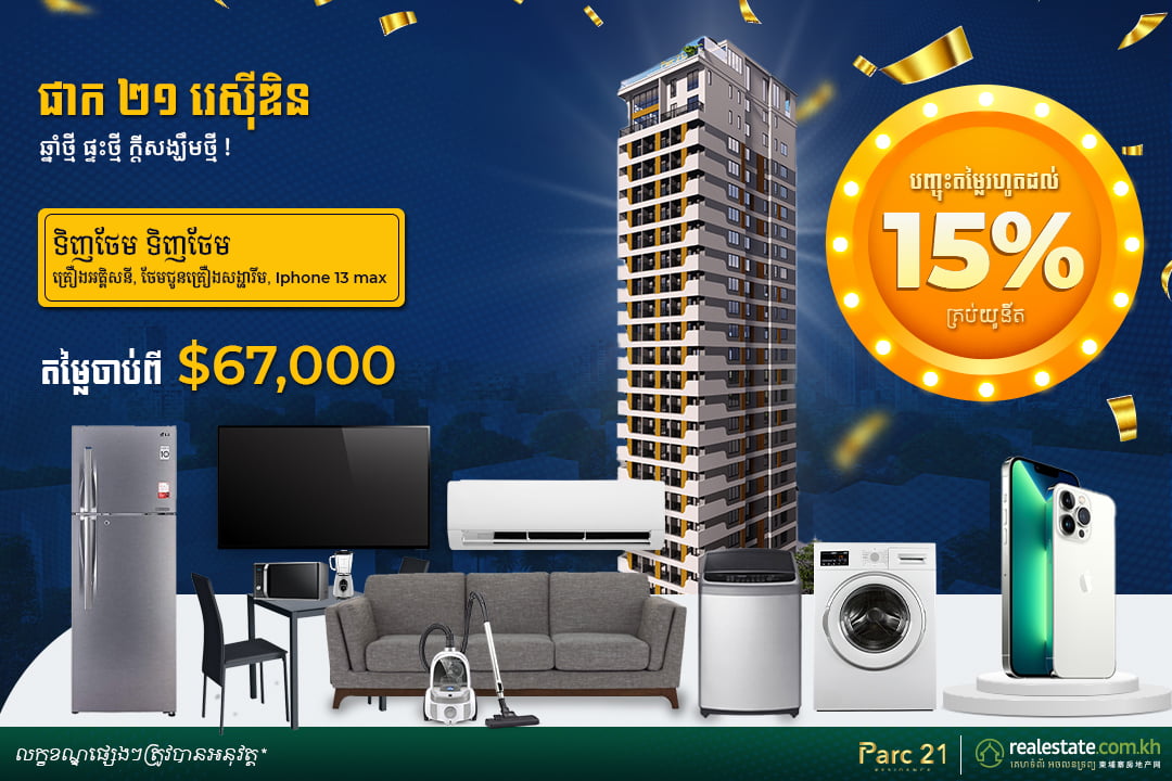 Parc 21 Residence New Year Promotion