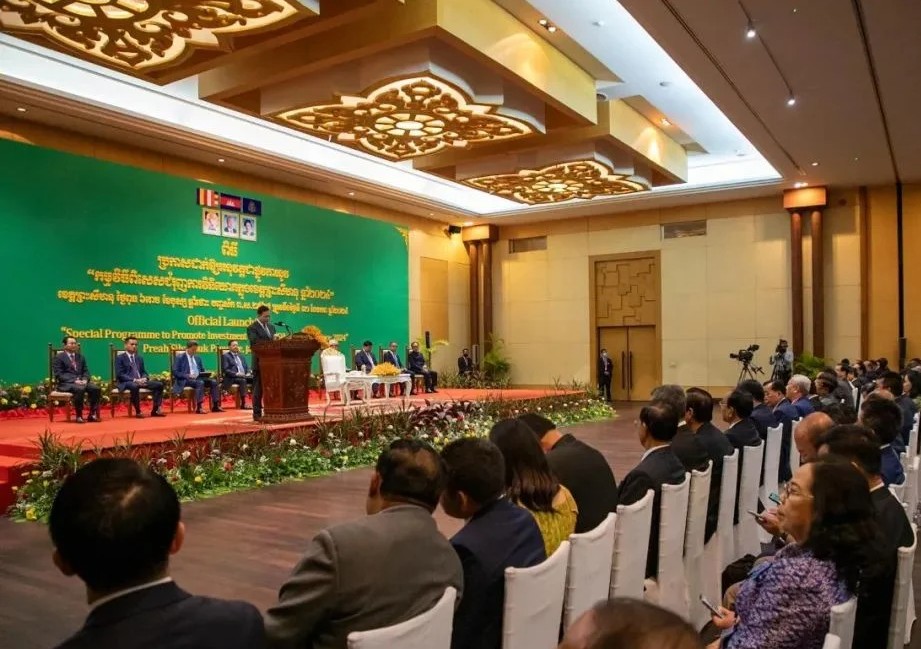 Special Investment Promotion Program For Sihanoukville In 2024
