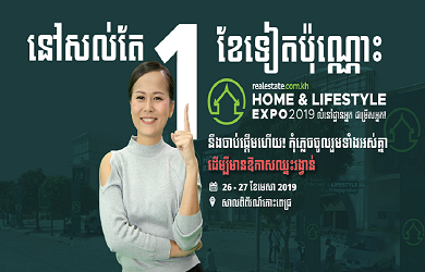 Just one month left until Home & Lifestyle Expo 2019