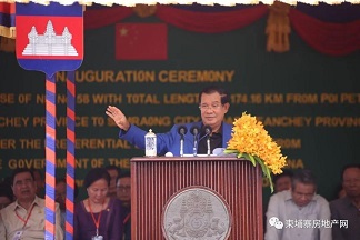 洪森：中国可以动用飞机和邮轮，把原材料运到柬埔寨！