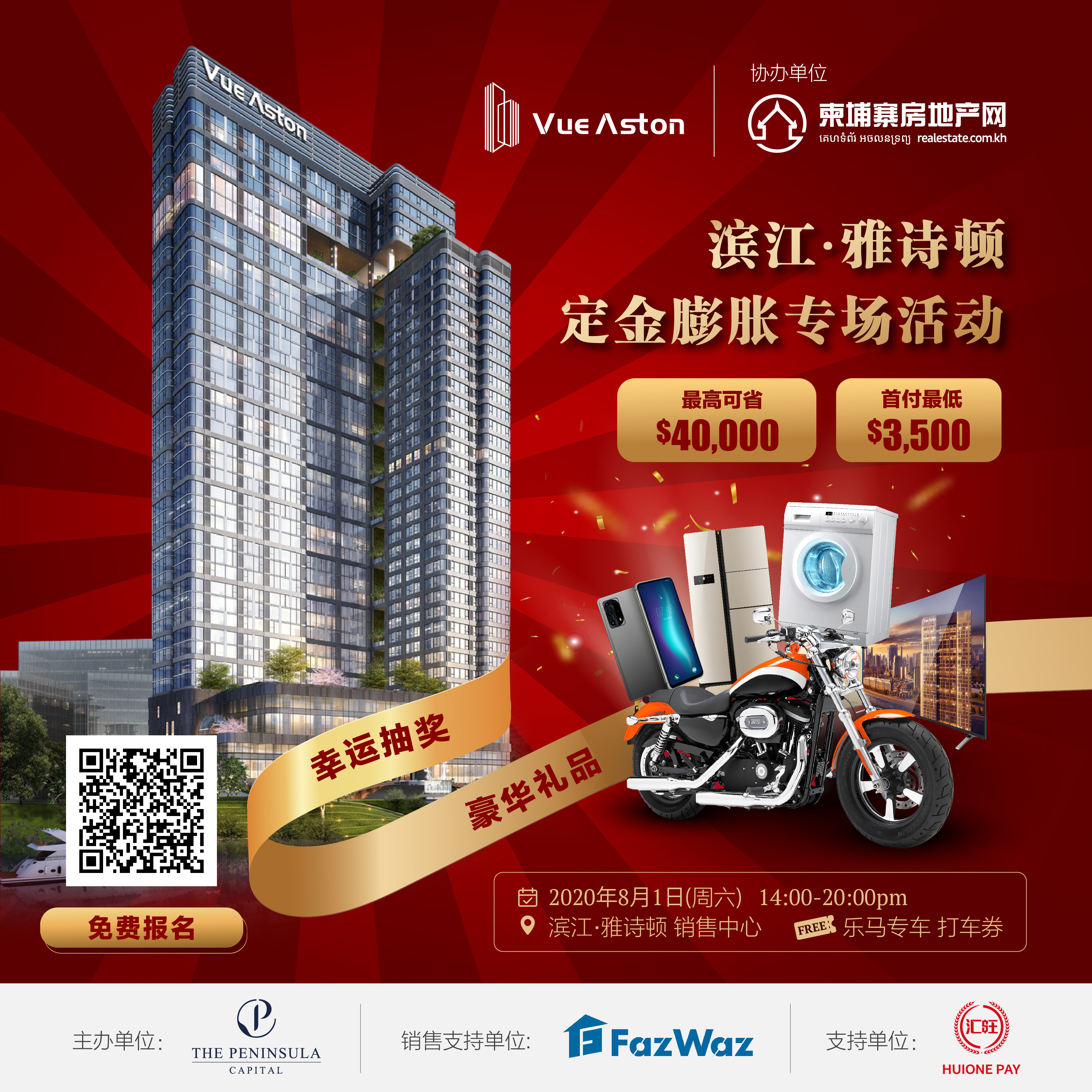 huiwang-realestate-vue-aston