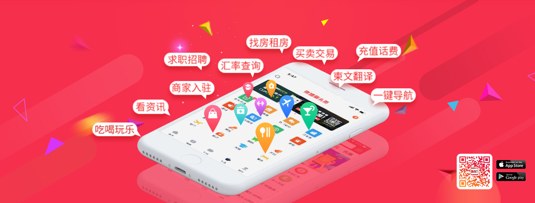 柬埔寨头条：一款在柬华人必备的宝藏APP