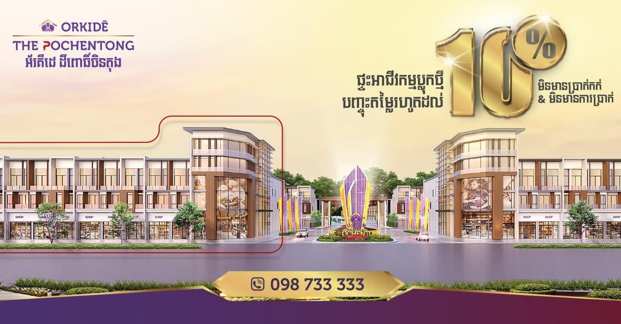 Orkidē The Pochentong opens new shophouse block for sale - up to 10% discount