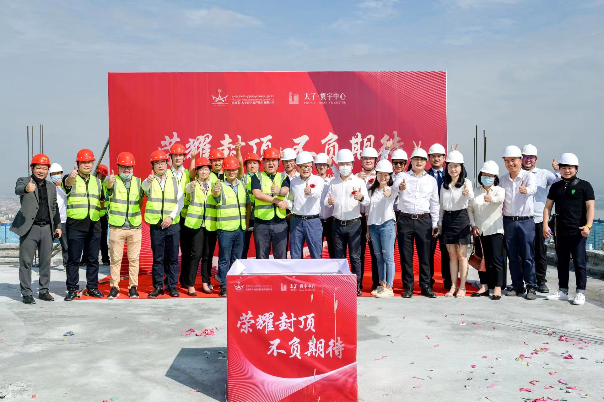 Prince Huan Yu Center Celebrates Christmas and Second Building Completion Ceremony