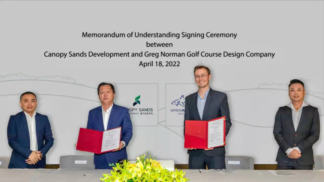 鼎沙投资开发与格雷格·诺曼高尔夫球场设计公司签署谅解备忘录