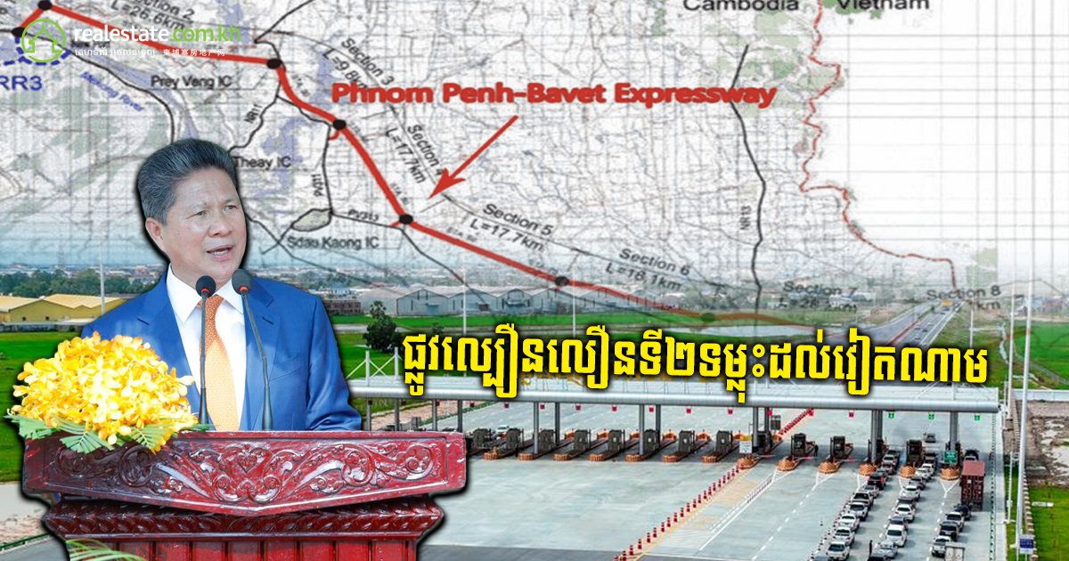 expressway-phnom-penh-cambodia