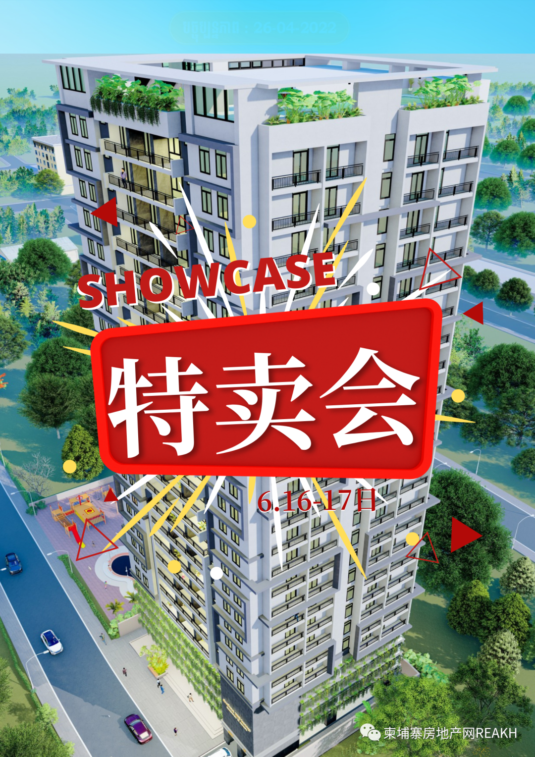 已建至22层！金边永旺2经济型共管式公寓，总价$5.5万起轻松投资！