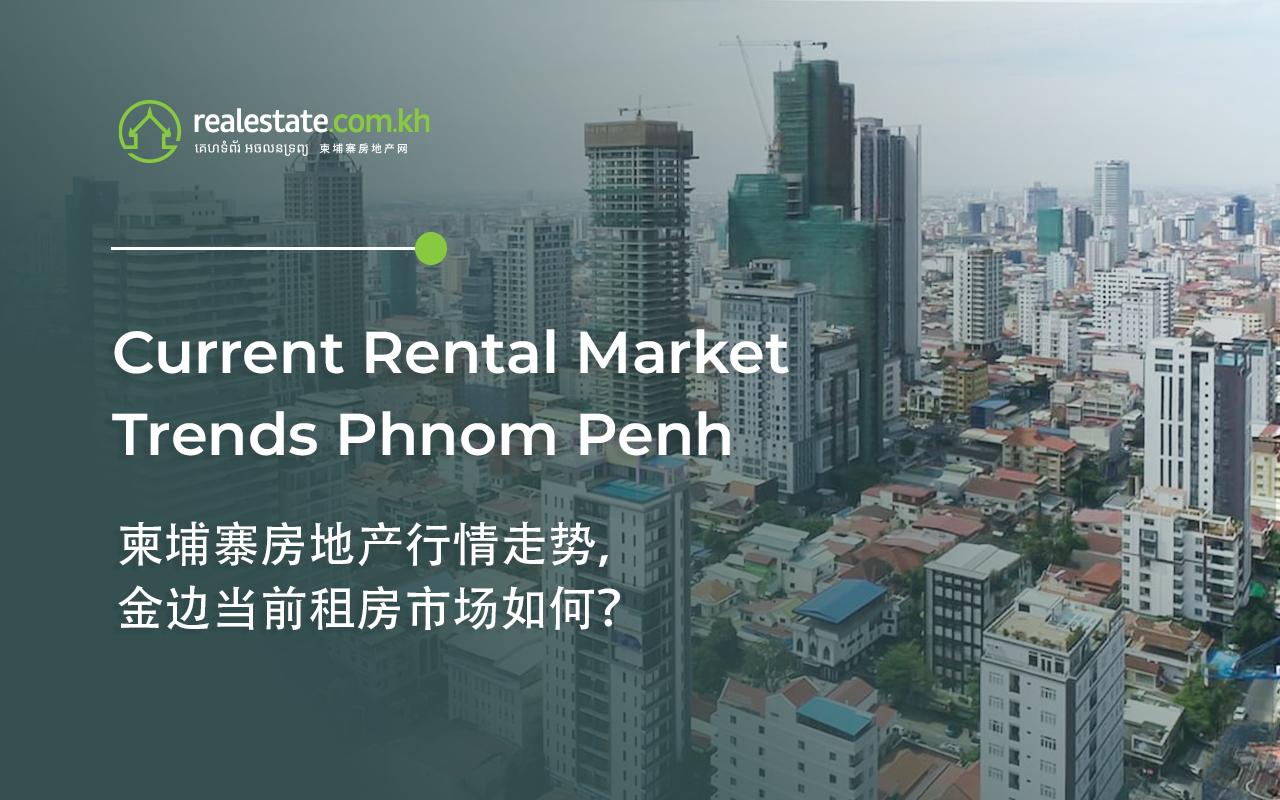 Current Rental Market in Phnom Penh