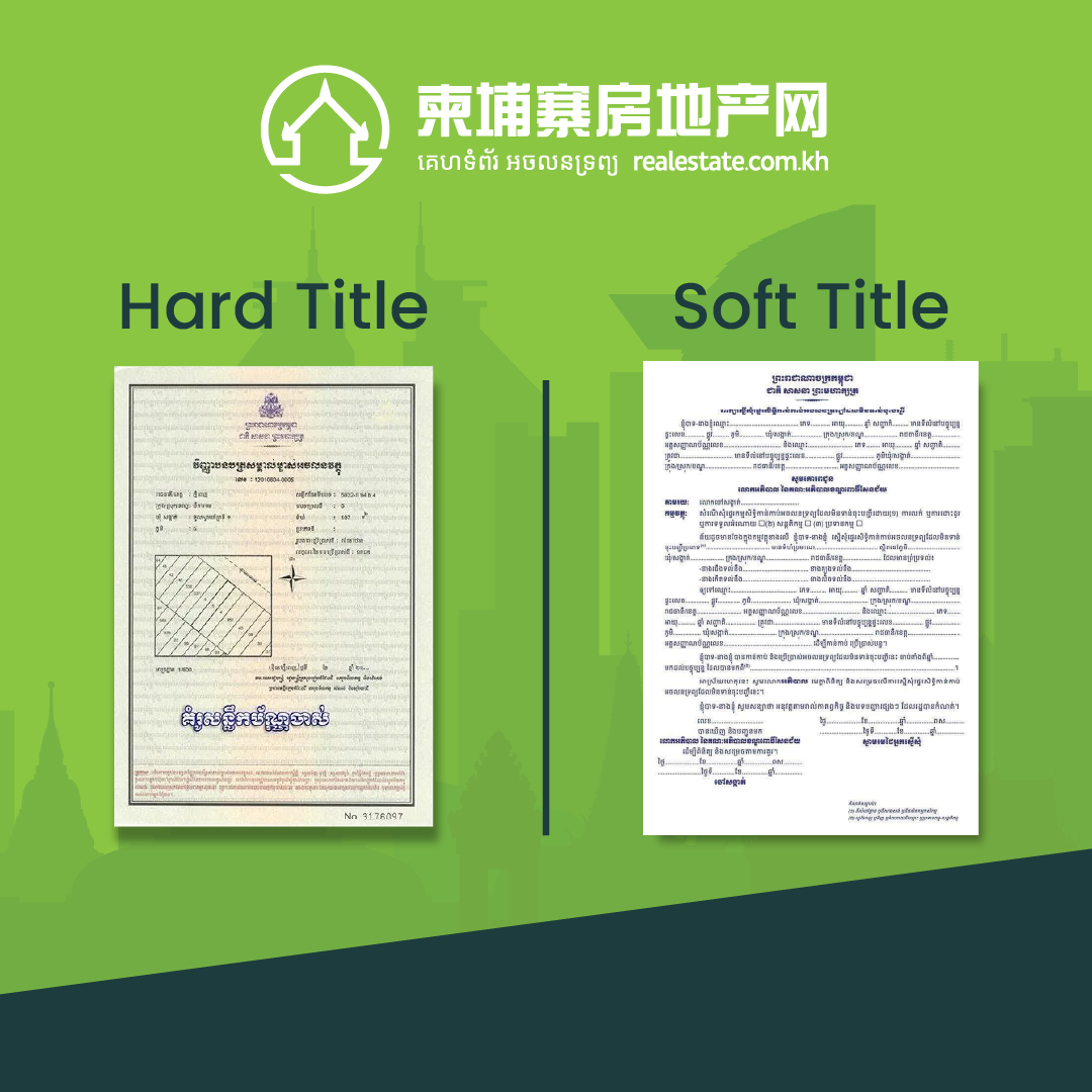 What is the difference between Hard Titles and Soft Titles in Cambodia?