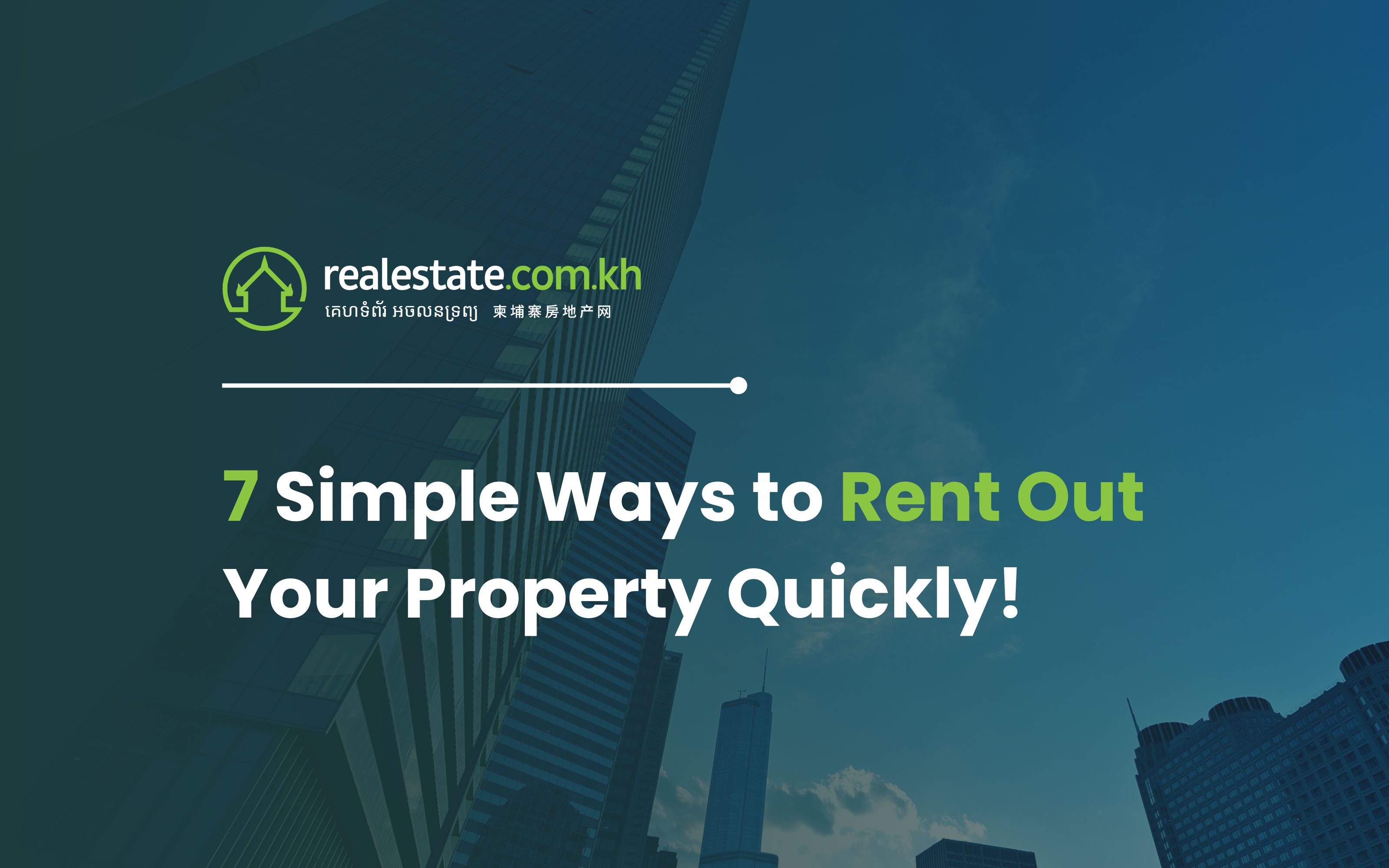 7 Simple Ways to Rent Out Your Property Quickly