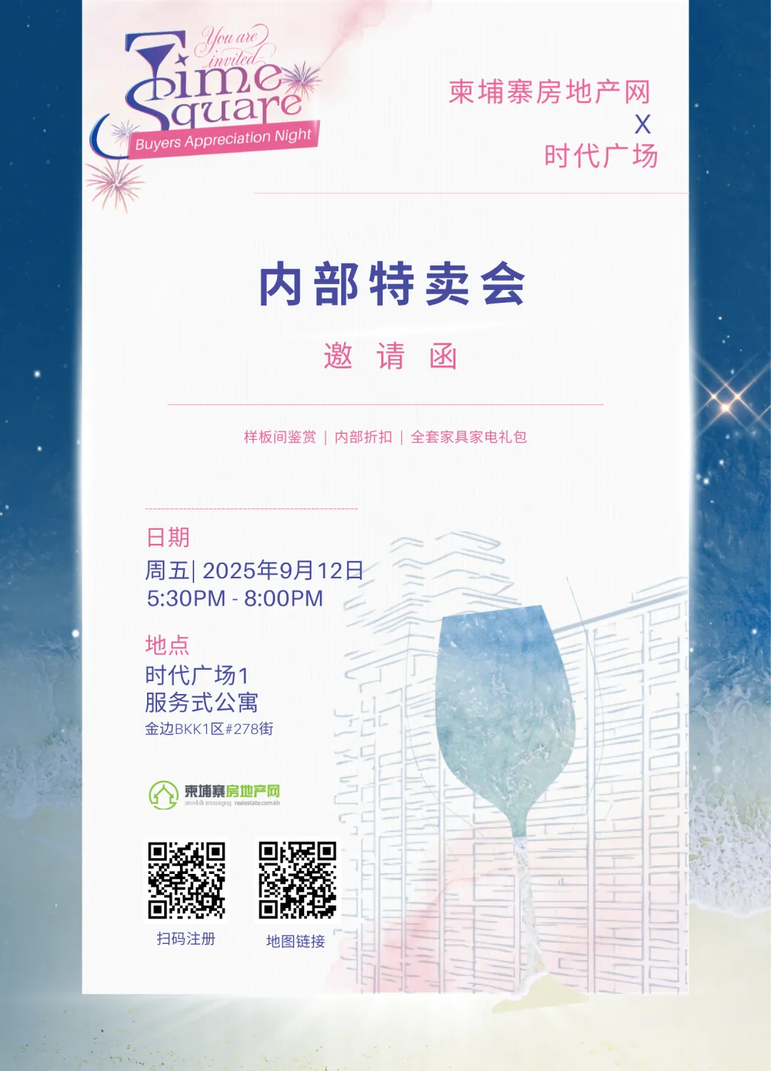 明日限时专场！时代广场7·8·10三盘同台，最高直降20000美元！