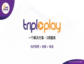 ហេតុអ្វី Triple Play Solution ជាសេវាកម្ម ៣ រួមគ្នាតែមួយល្អបំផុតសម្រាប់សណ្ឋាគារ និងខុនដូប្រណិតនៅកម្ពុជា?