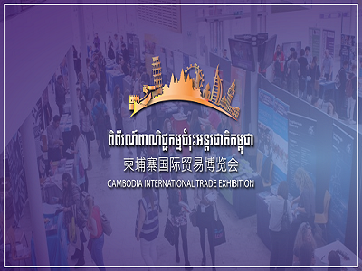Wangni Group to host Cambodia's first ever International Trade Fair