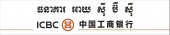 Industrial and Commercial Bank of China Limited