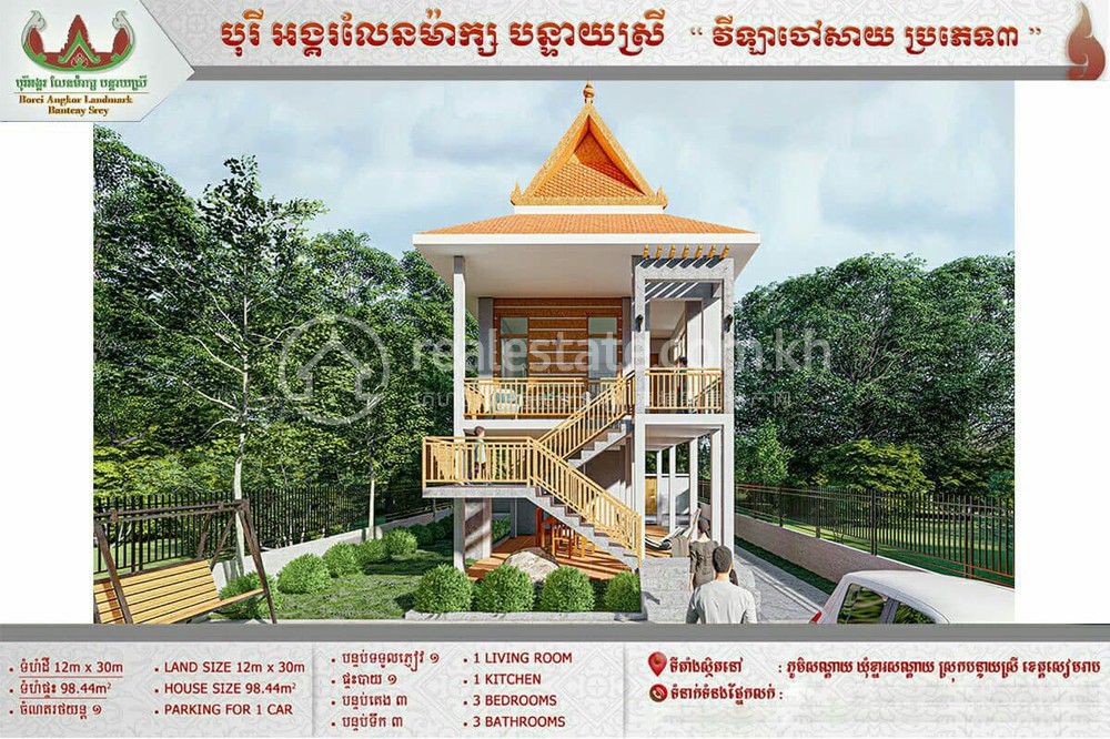 Villa Chau Say Type 3.jpg