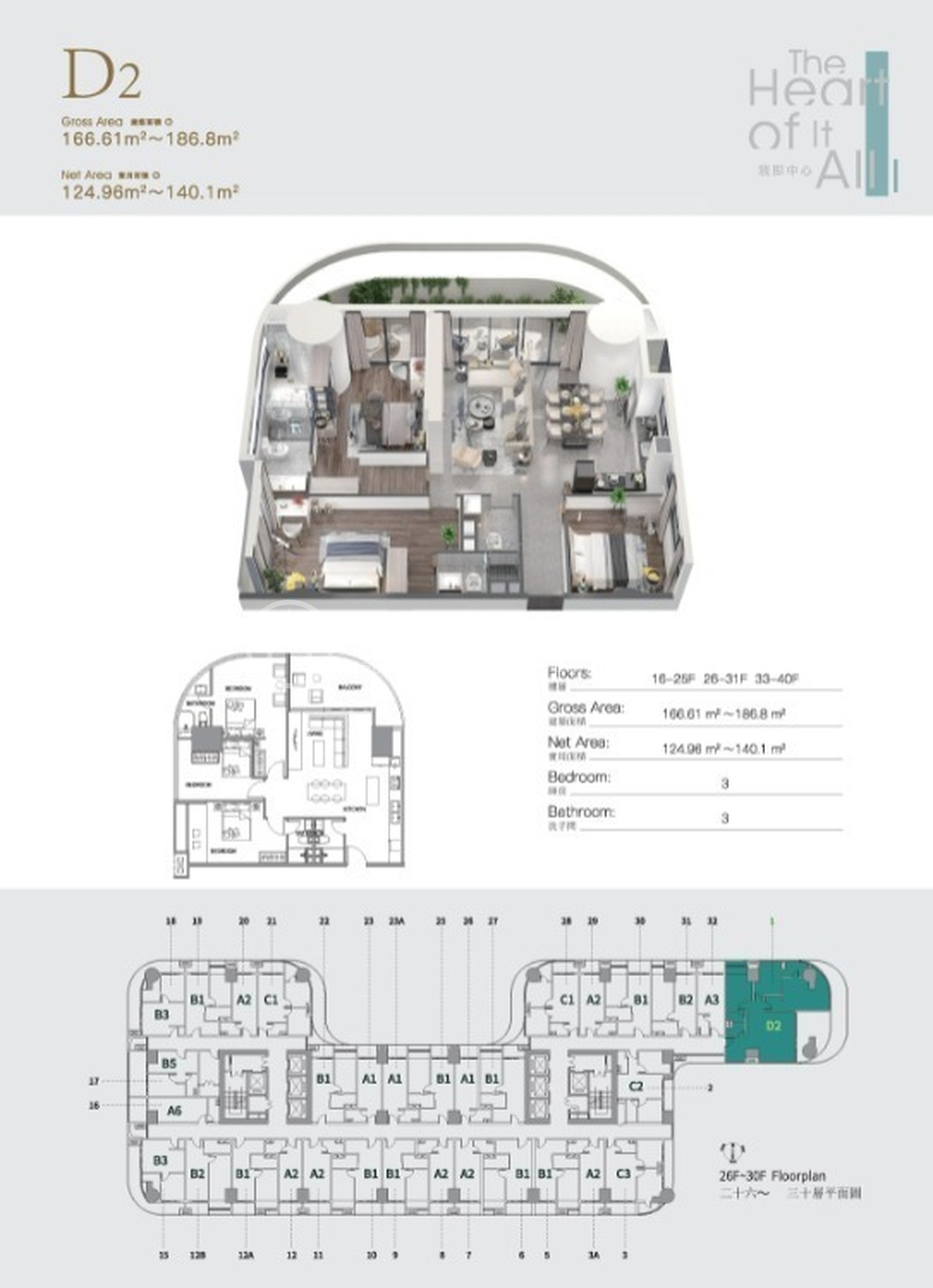 Overall Layout EN-CH 02 (2)-page-014.jpg
