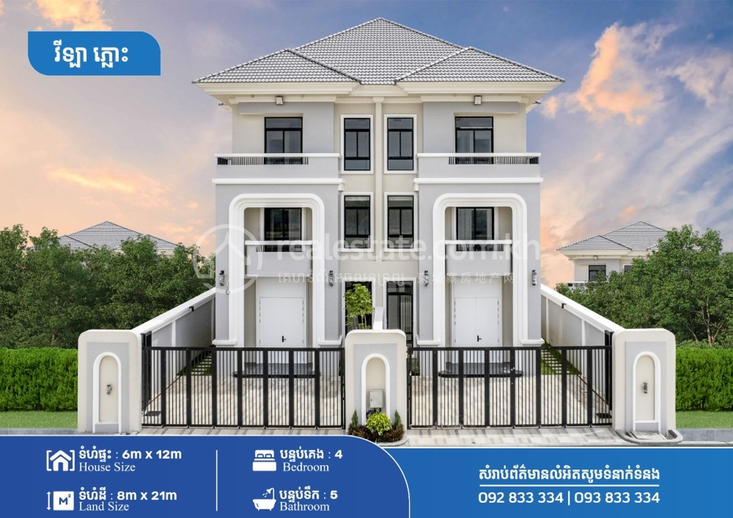 បុរីដោនថោន_ឌីវេឡុបម៉ិន_Downtown_Development_Catalog copy-07.jpg