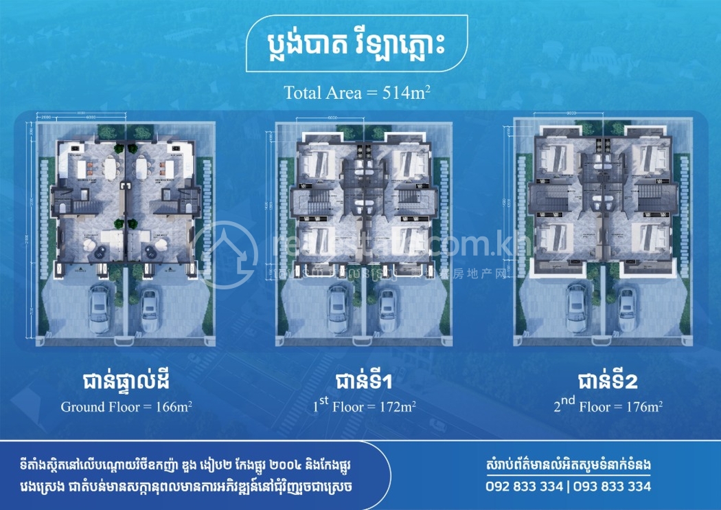 បុរីដោនថោន_ឌីវេឡុបម៉ិន_Downtown_Development_Catalog copy-08.jpg