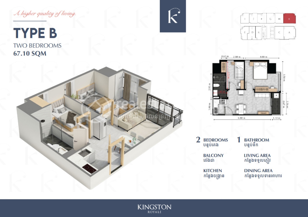 Screenshot 2025-05-28 at 15-44-19 LANDSCAPEBROCHURE.pdf.png