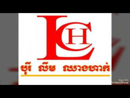 Borey Lim Chheanghak