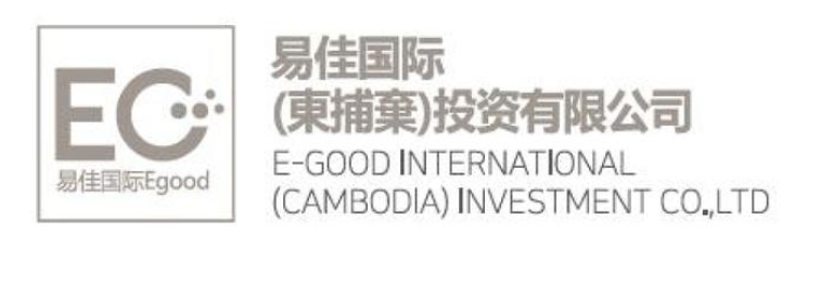 E-Good International (Cambodia) Investment Co., Ltd.